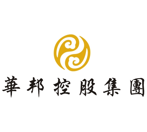 華邦控股集團(tuán)